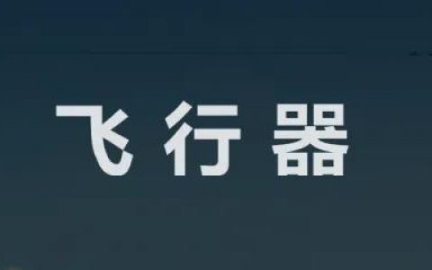 圖紙真的沒拿反？關(guān)于經(jīng)緯 M300 RTK 的十大靈魂拷問