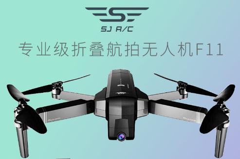 SJR/C 無人機怎么樣？好不好？