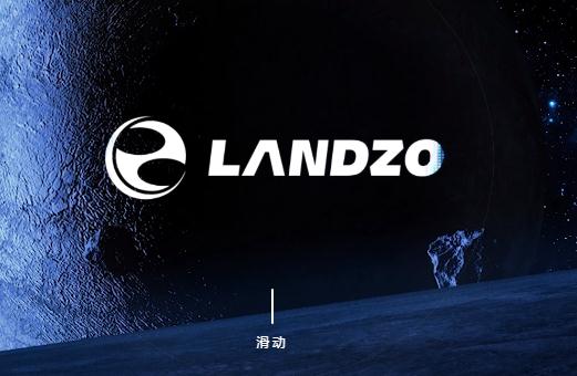 藍(lán)宙 LANDZO無(wú)人機(jī)怎么樣？藍(lán)宙 LANDZO品牌好不好？