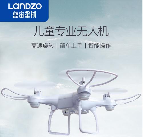 藍(lán)宙 LANDZO 遙控飛機(jī)大型耐摔四軸飛行器無(wú)人機(jī)航拍高清戰(zhàn)斗航模直升兒童玩具