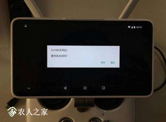 DJI MG APP無響應(yīng)