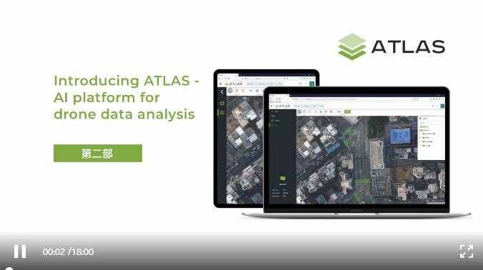 用于無人機(jī)數(shù)據(jù)處理、存儲和AI驅(qū)動的智能平臺ATLAS