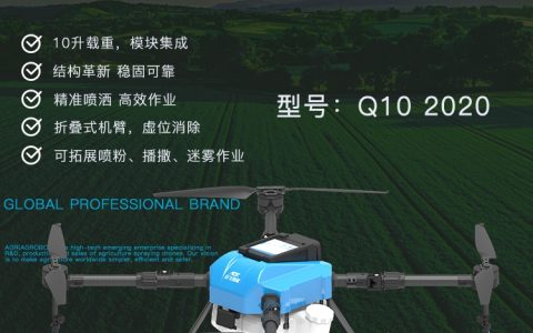 啟飛Q10植保無人機怎么樣？