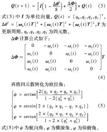 四軸無人機(jī)的結(jié)構(gòu)與基本飛行原理和雙閉環(huán)PID控制解讀