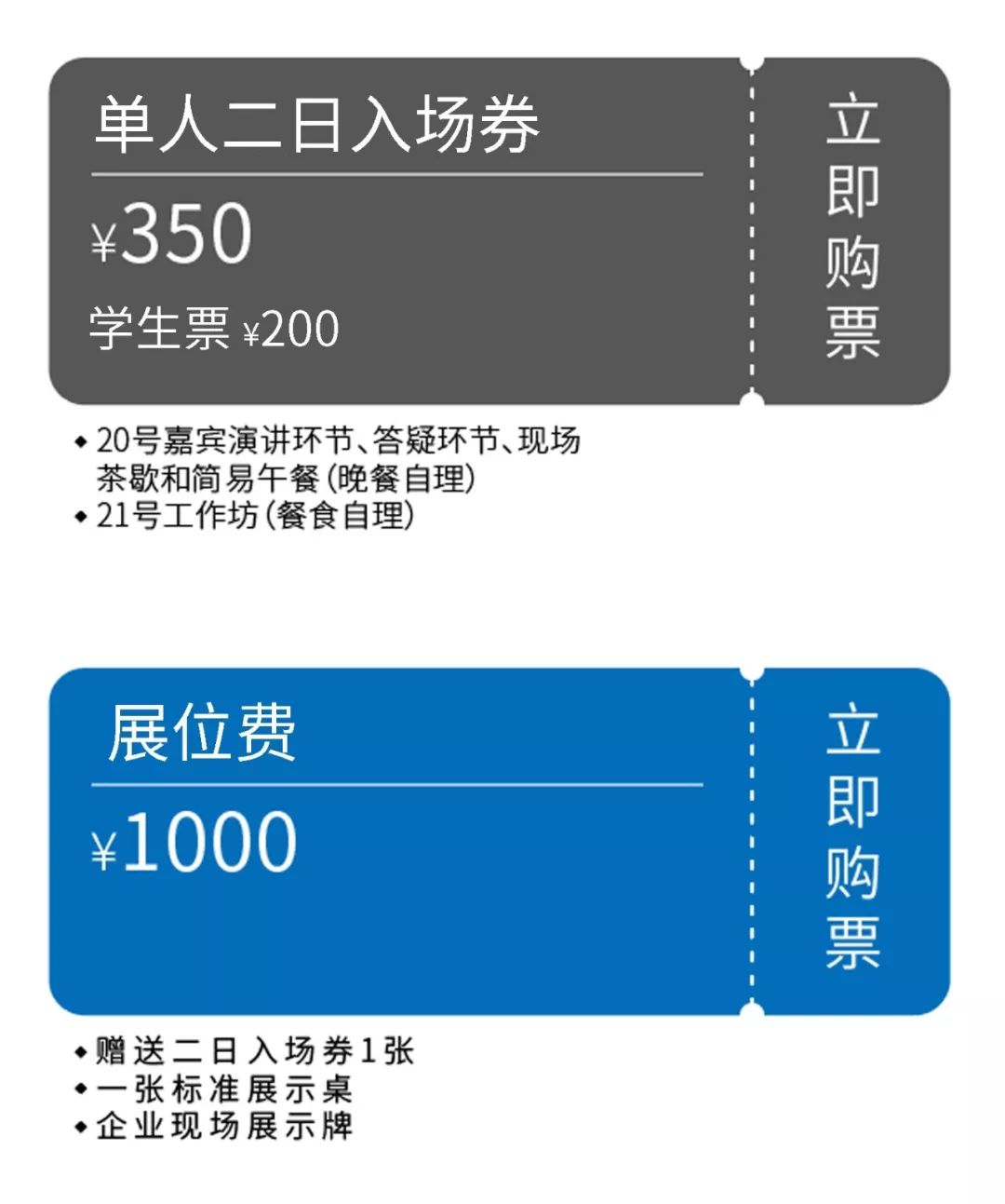 019全球無人機(jī)開發(fā)者大會"