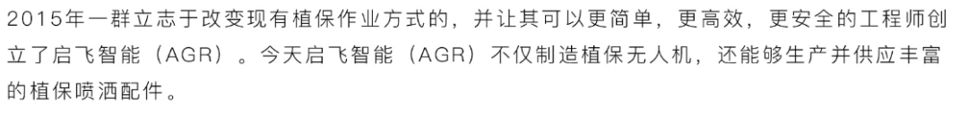 植保無人機品牌大盤點！國內(nèi)植保無人機企業(yè)有哪些？