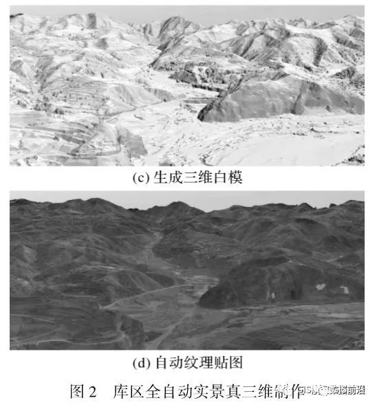 無(wú)人機(jī)實(shí)景三維與BIM結(jié)合在水利工程中的應(yīng)用