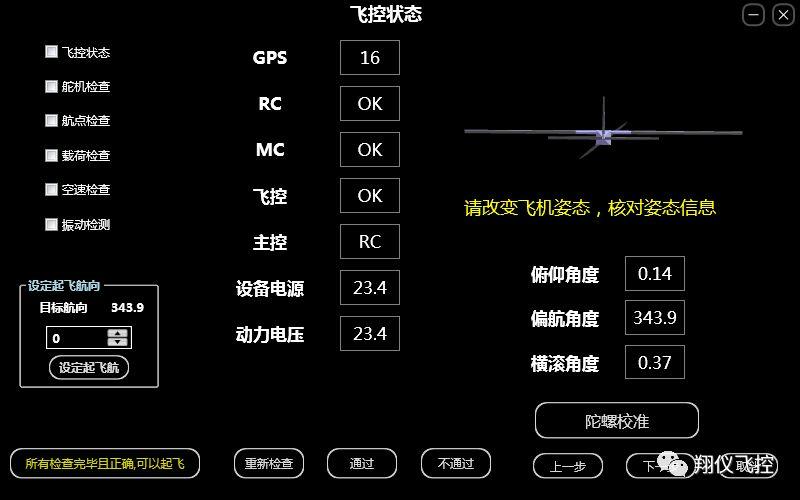 翔儀?明珠MZ-100/MZ-400/MZ-600系列飛控新品發(fā)布