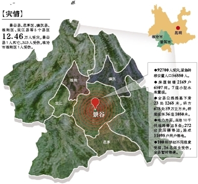 四川綿陽市北川縣發(fā)生4.6級地震，無人機在地震中的應用 