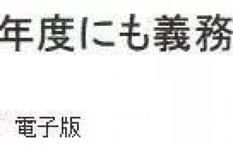 在日本飛無(wú)人機(jī)要登記嗎？日本無(wú)人機(jī)有哪些管理規(guī)定？