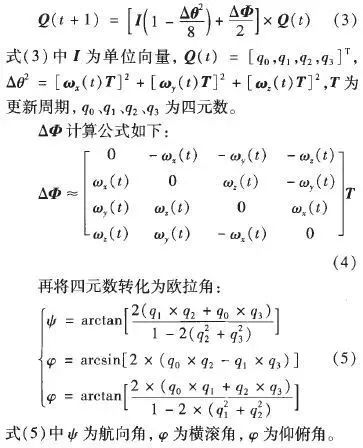 解讀四軸無人機(jī)的結(jié)構(gòu)與基本飛行原理和雙閉環(huán)PID控制