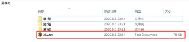 無人機管家傾斜數(shù)據(jù)快速圖像處理工具使用說明書