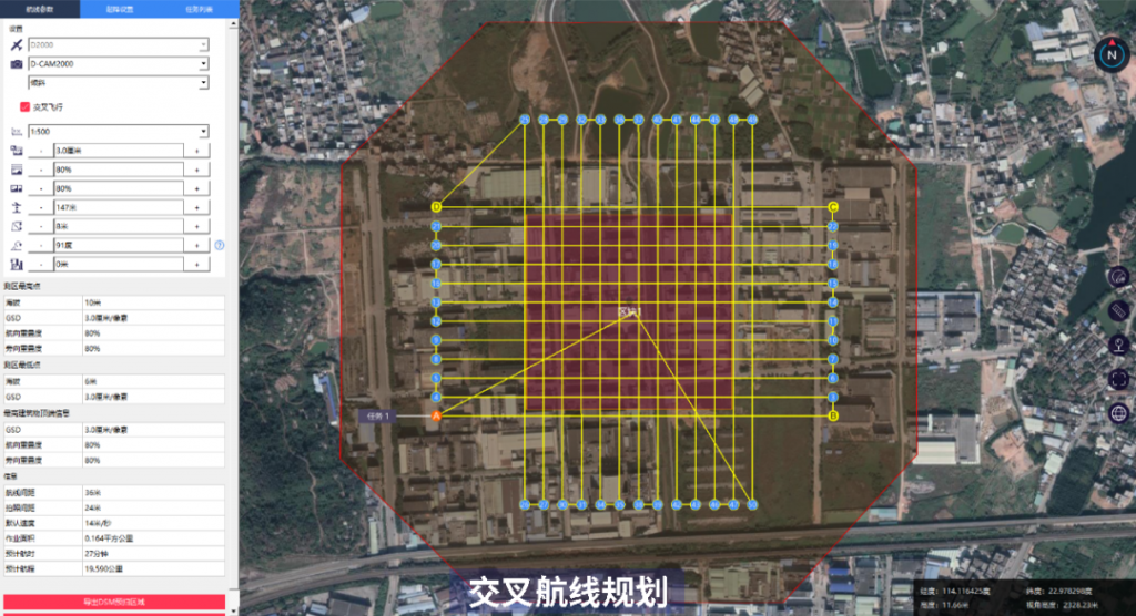 飛馬D2000免像控應(yīng)用高效應(yīng)用篇-作業(yè)效率