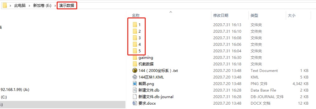 無人機管家傾斜數(shù)據(jù)快速圖像處理工具使用說明書