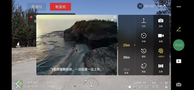 新增4K 新圖傳 續(xù)航提升 大疆Mini 2無人機評測 