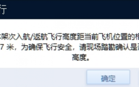 智飛行 -飛馬無人機D200精準地形跟隨飛行使用流程