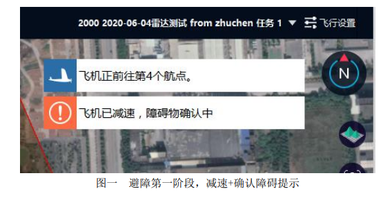 飛馬D2000/E2000 雷達避障功能說明飛馬D2000/E2000 雷達避障功能說明