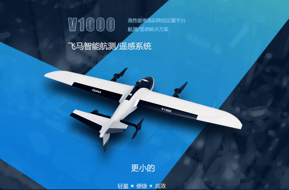 飛馬無人機行業(yè)創(chuàng)新應(yīng)用大會（2020）