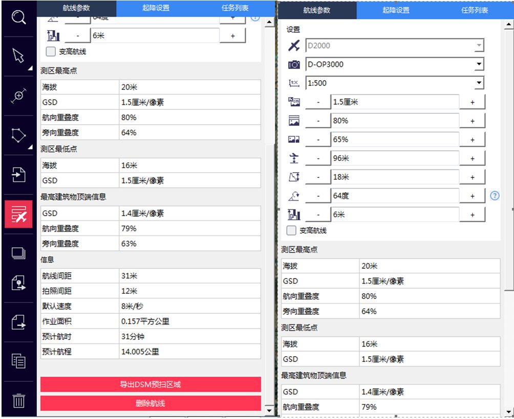 飛馬D2000無(wú)人機(jī)超詳細(xì)評(píng)測(cè)