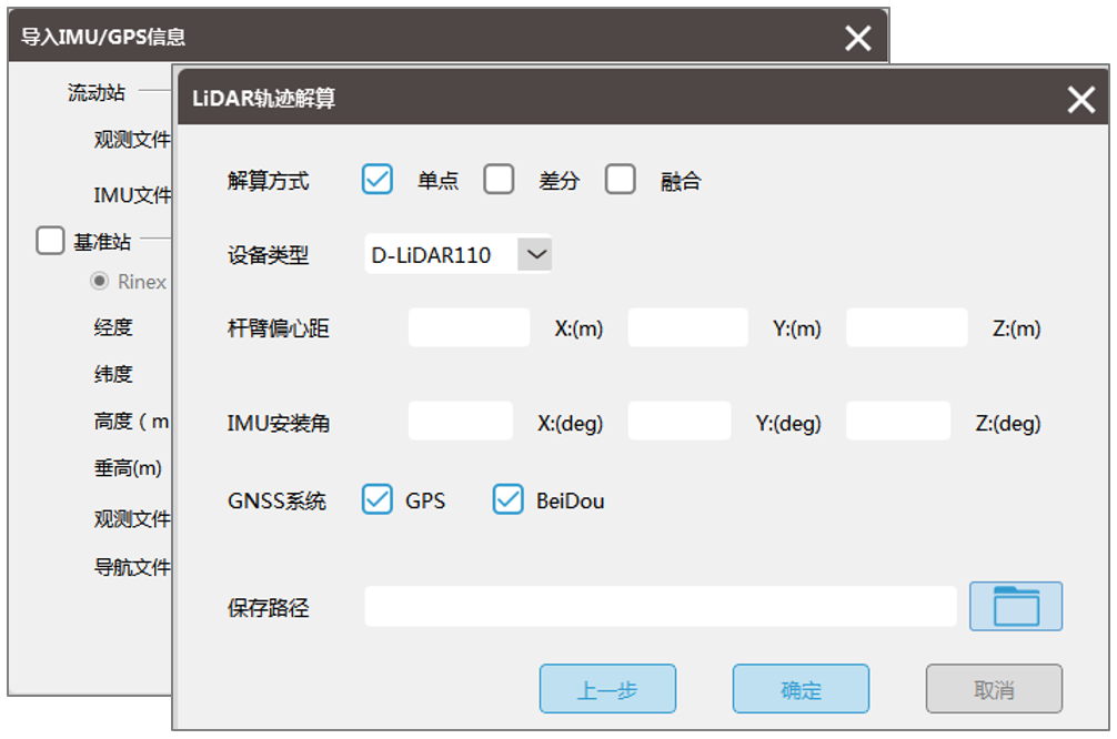 飛馬激光雷達(dá)背包平臺D-PACK100LiDAR工作模式