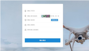 無人機(jī)廠商如何進(jìn)行實(shí)名登記，無人機(jī)注冊(cè)登記官方網(wǎng)站