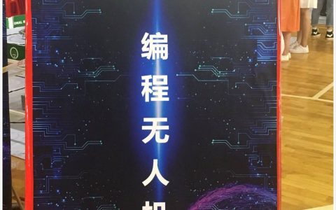 2021年湖北省中小學(xué)無人機(jī)創(chuàng)客類競賽專用設(shè)備