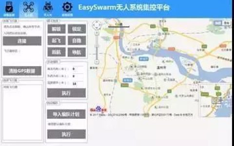 若聯(lián)科技無人系統(tǒng)集群控制平臺(tái)EasySwarm
