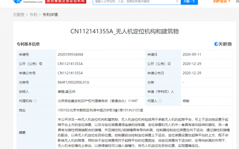 美團(tuán)公開(kāi)相關(guān)專(zhuān)利要用“無(wú)人機(jī)”取代外賣(mài)小哥？-我愛(ài)無(wú)人機(jī)網(wǎng)