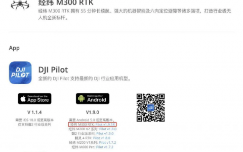 2021第一天 你的DJI APP閃退了嗎？附官方解決方案-我愛無人機網(wǎng)