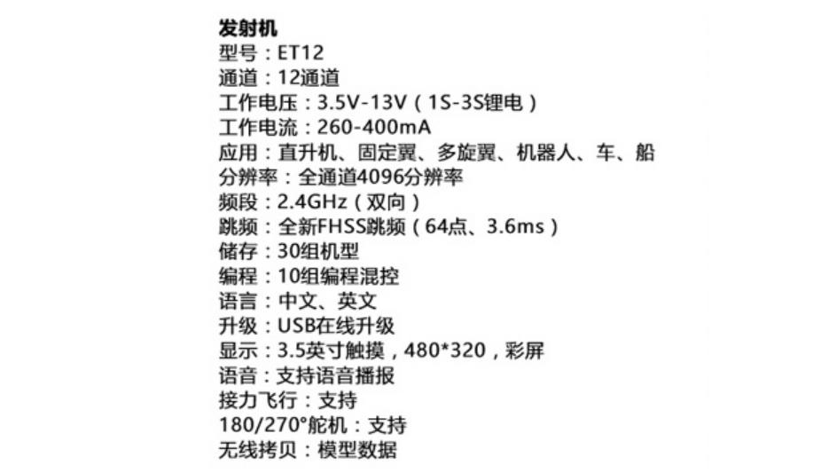 無人機(jī)之遙控器參數(shù)小談