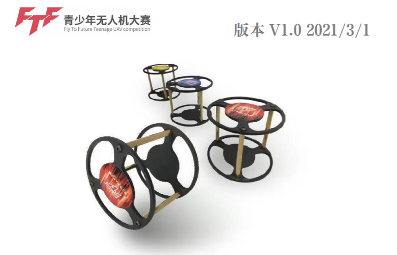 無人機物流搬運賽（高中組）場地、物資要求