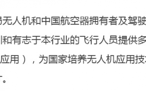 四川省都江堰無人機駕駛證考試時間？（無人機培訓(xùn)考試是哪幾天？）