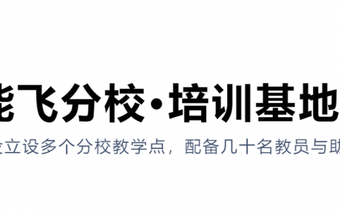 寧夏正規(guī)的無人機培訓機構(gòu)-寧夏銀川能飛無人機培訓學校怎么樣？