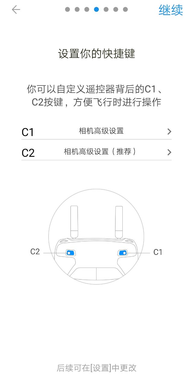 大疆無人機激活的方法，無人機新手須知