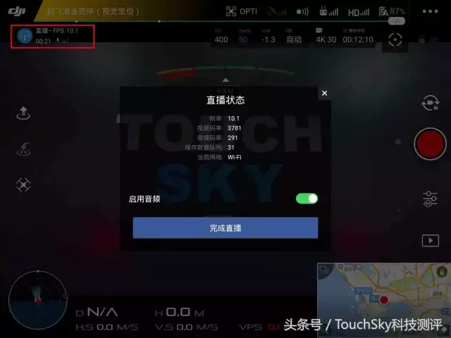 TOUCHSKY干貨-DJI GO直播教程 無人機(jī)撩起來