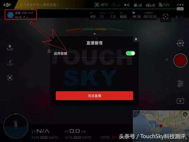 TOUCHSKY干貨-DJI GO直播教程 無人機(jī)撩起來