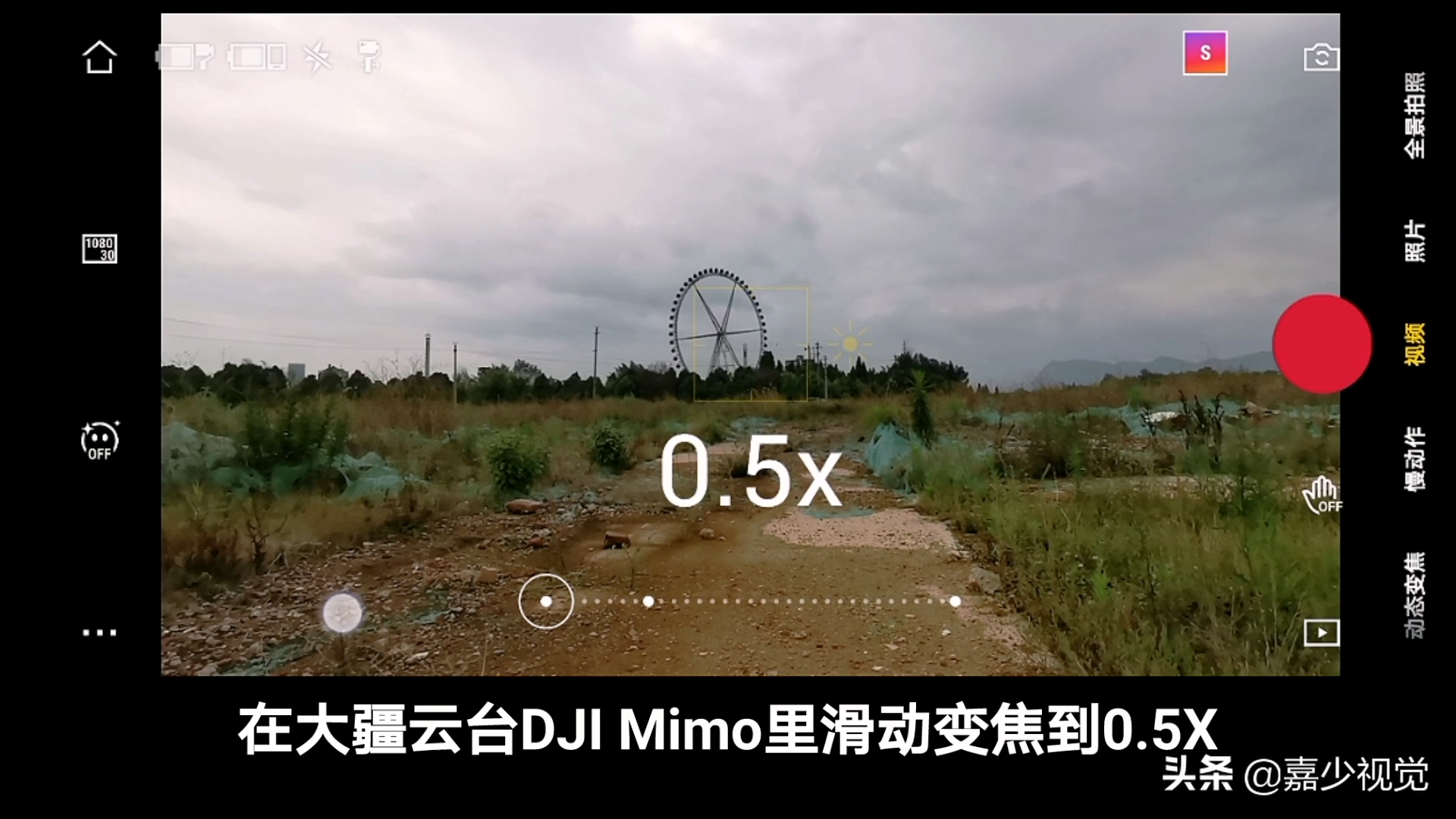 干貨教程！大疆云臺DJI OM4六個實用小技巧，讓視頻拍攝更簡單