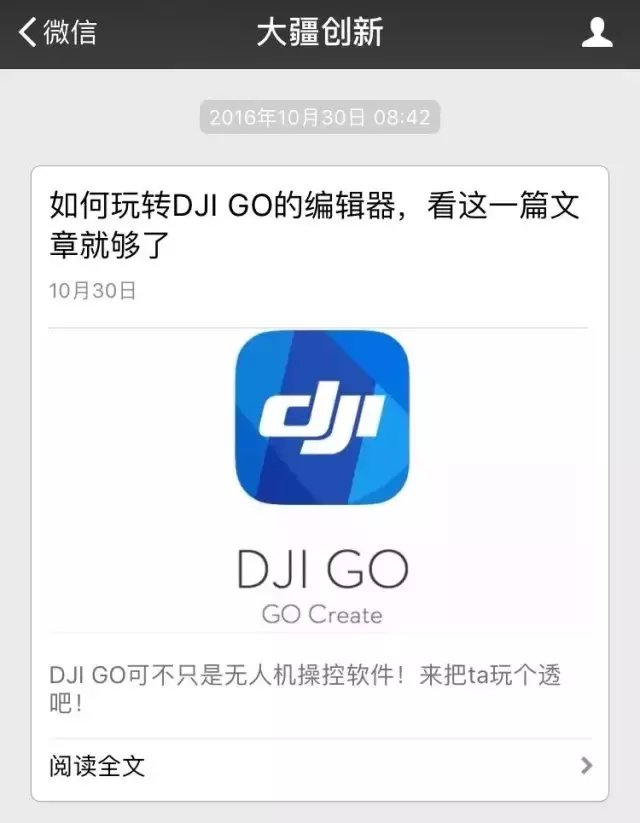 除了DJI GO，這個(gè)app也可以把大疆無人機(jī)玩到飛起