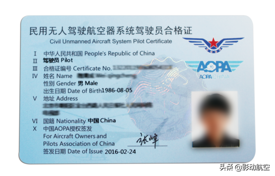 老手帶你學(xué)透UTC、AOPA、ASFC這些無人機(jī)駕照究竟有什么區(qū)別