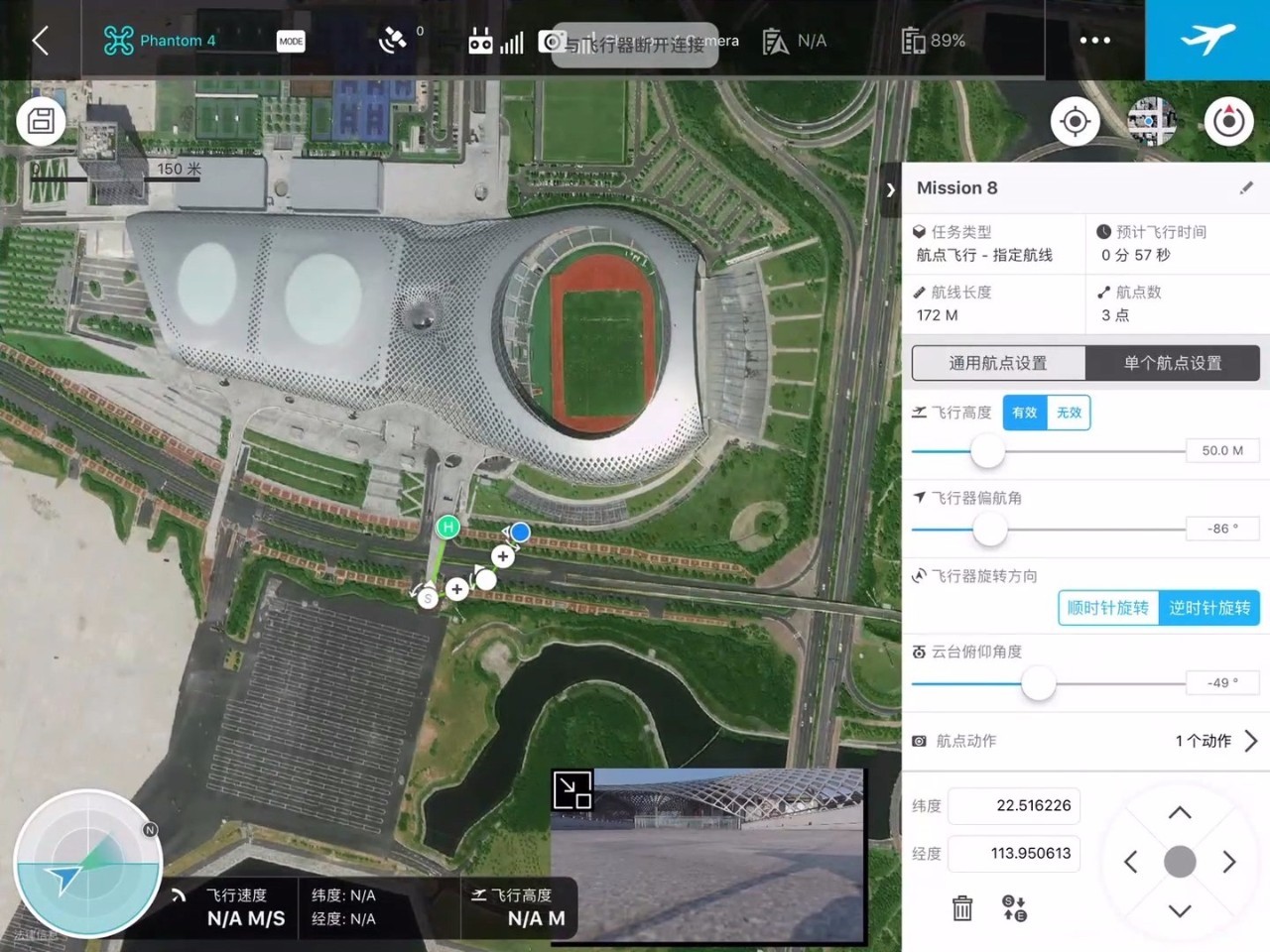 教你用對(duì)APP！DJI GS PRO地面站終極解析