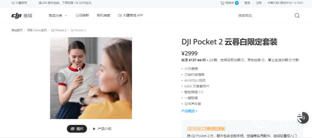 大疆Pocket 2體驗(yàn)：小姐姐拍攝必備！口紅般大小