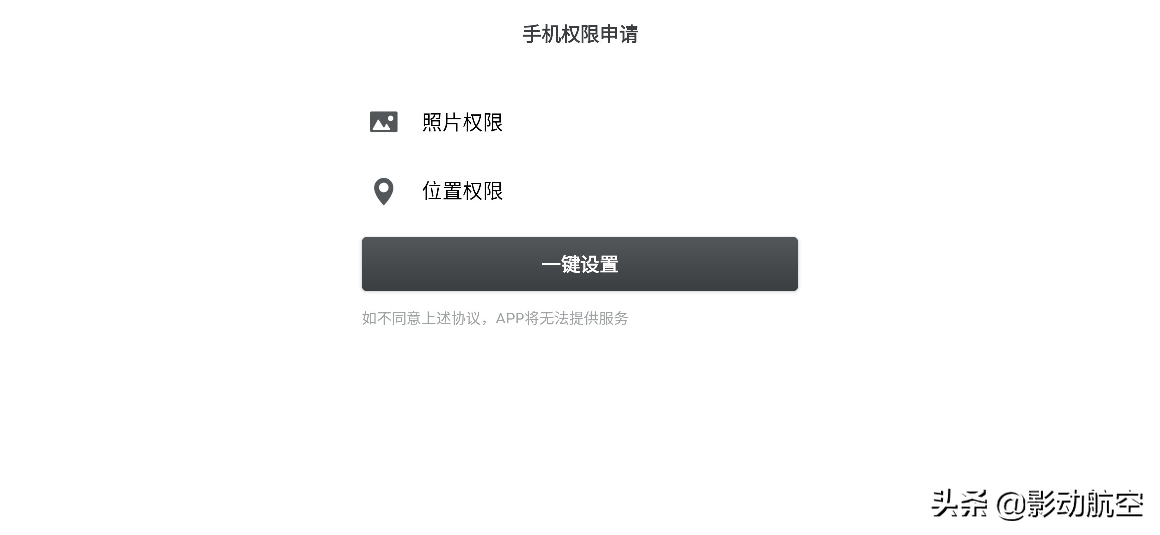 大疆新品御MINI 配套控制APP開放下載，讓我們先睹為快