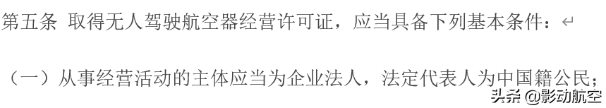 有證不等于合法，無(wú)證不等于黑飛，詳解無(wú)人機(jī)法律，保證安全飛行