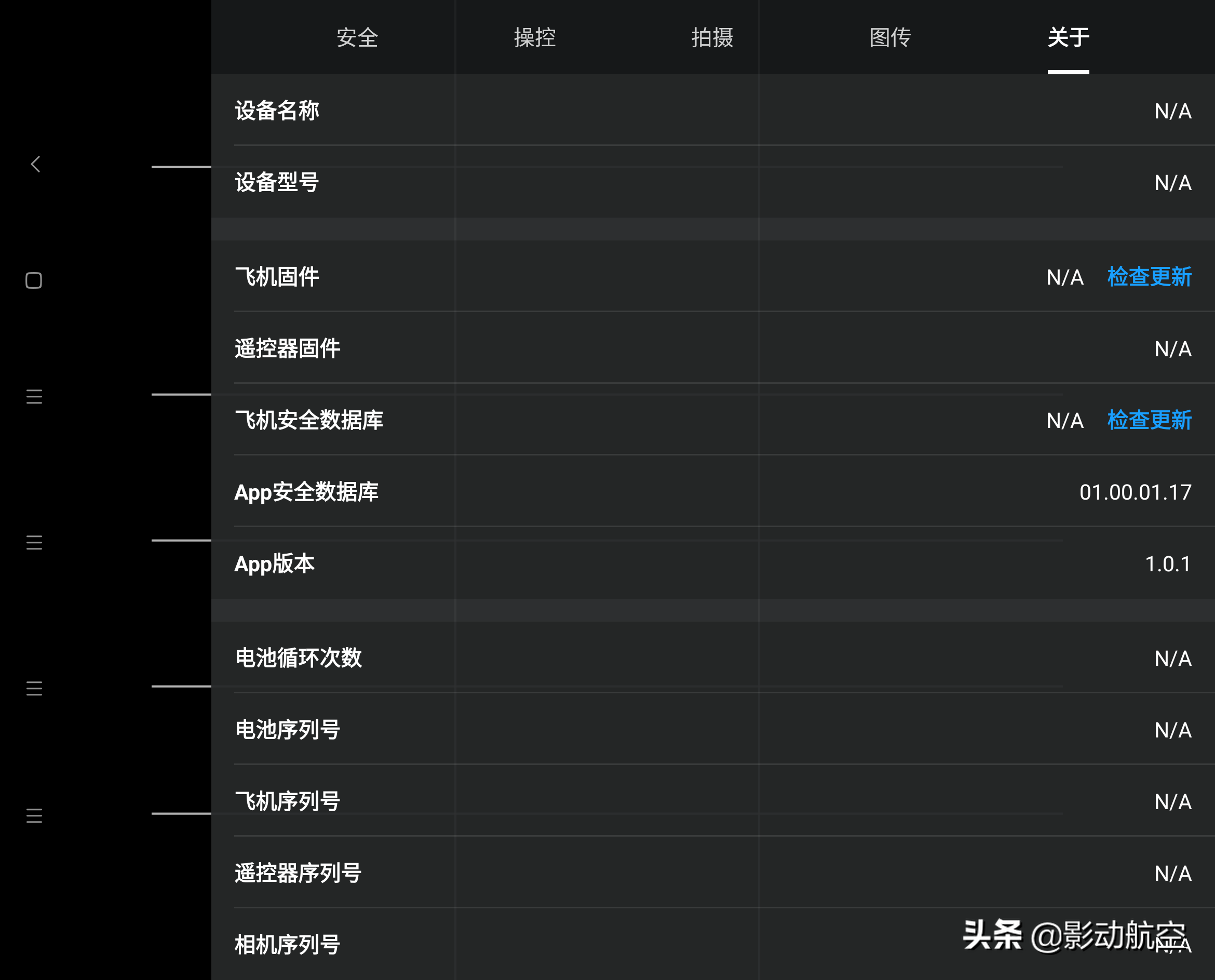 大疆新品御MINI 配套控制APP開放下載，讓我們先睹為快