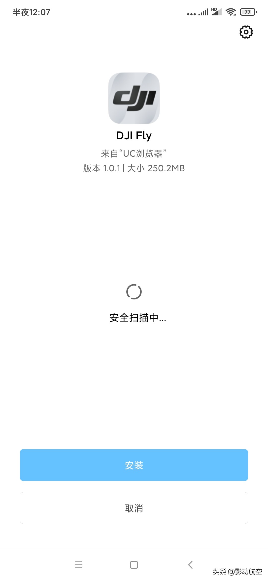 大疆新品御MINI 配套控制APP開放下載，讓我們先睹為快