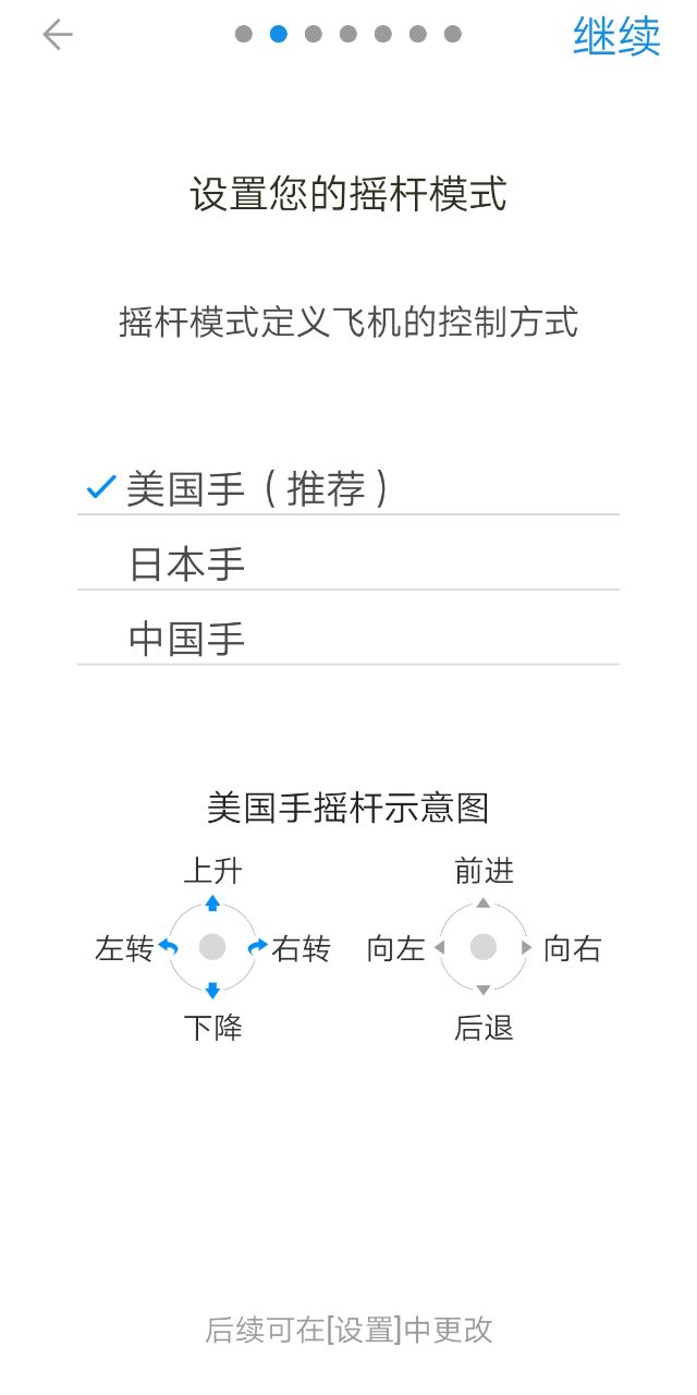 大疆無人機激活的方法，無人機新手須知