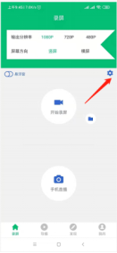 V導播錄屏APP-無人機直播應(yīng)用