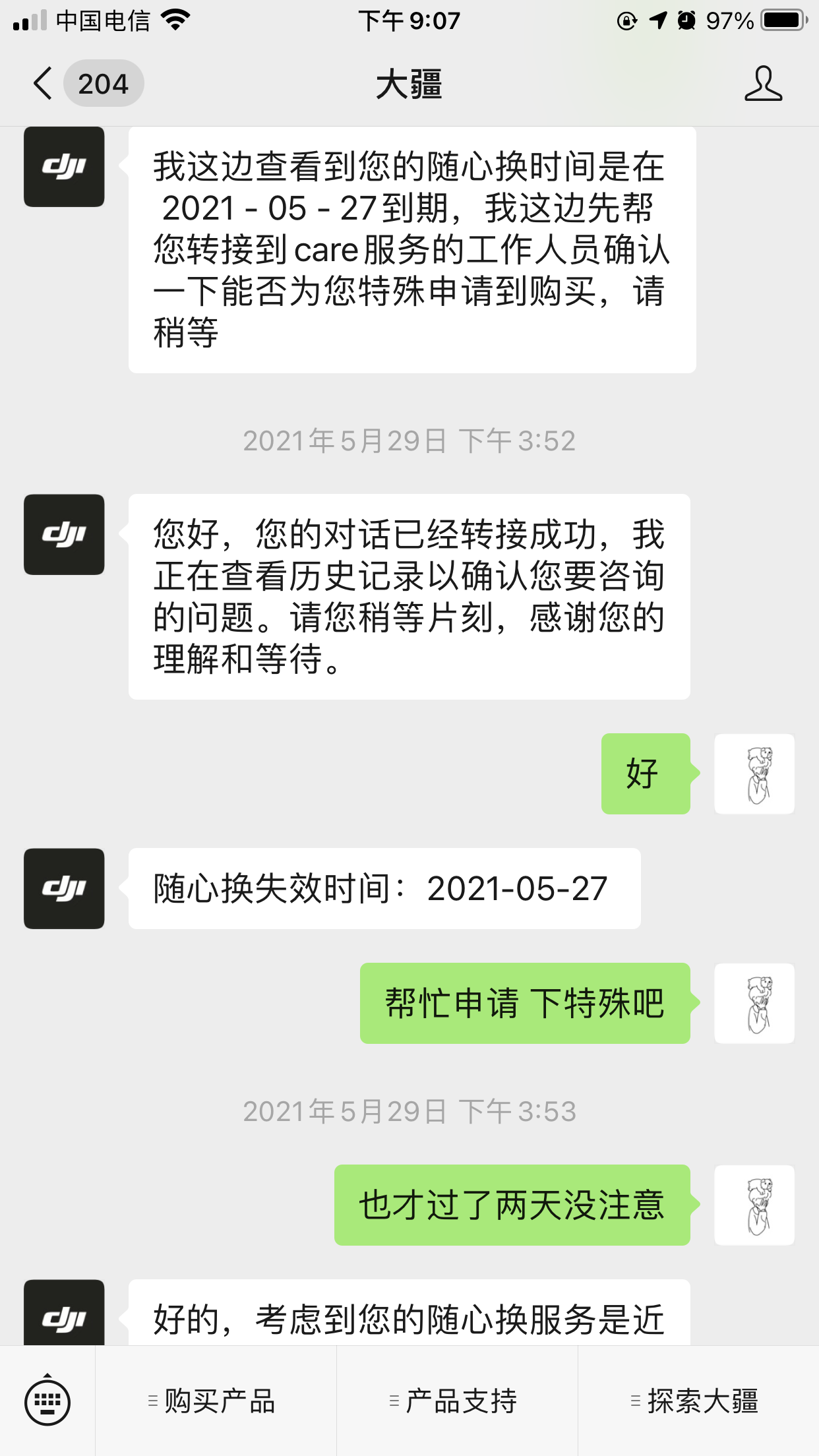 淺談大疆無人機售后服務(wù)，原來還有這么棒的售后