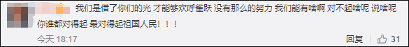 中國(guó)射箭選手無(wú)緣四強(qiáng)道歉：對(duì)不起祖國(guó)人民，網(wǎng)友暖心評(píng)論