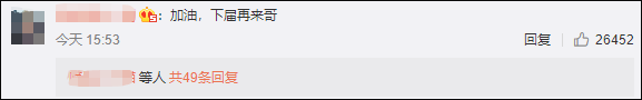 中國(guó)射箭選手無(wú)緣四強(qiáng)道歉：對(duì)不起祖國(guó)人民，網(wǎng)友暖心評(píng)論